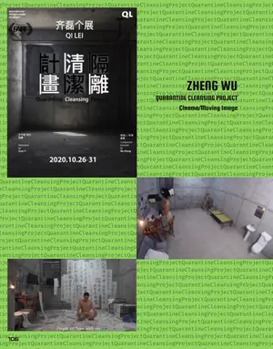 Zheng Wu's page in Mercury